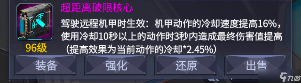 机动战队大作战12月常规竞技场机体机师个人推荐