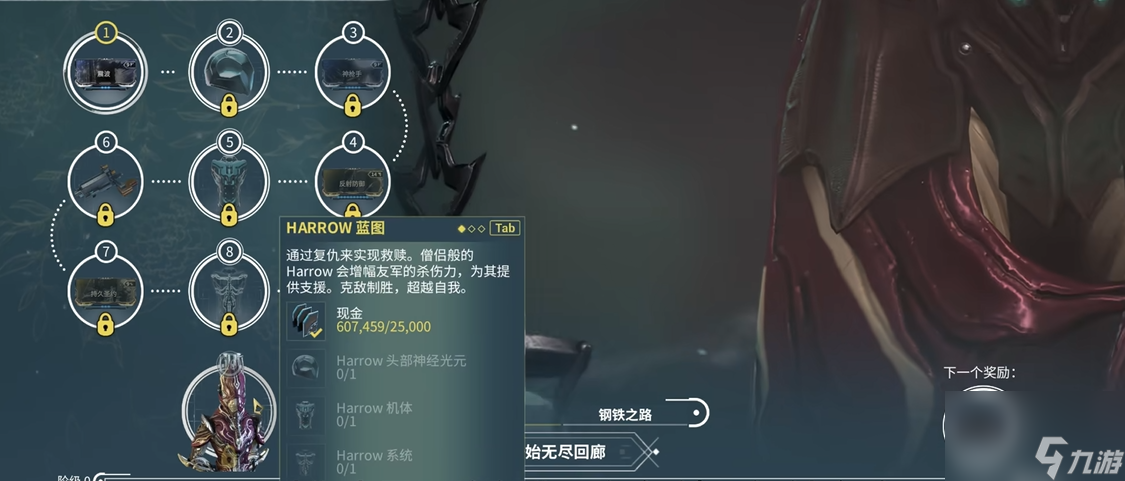 星际战甲无尽回廊怎么进