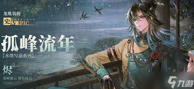 《归龙潮》青龙元君最强配队