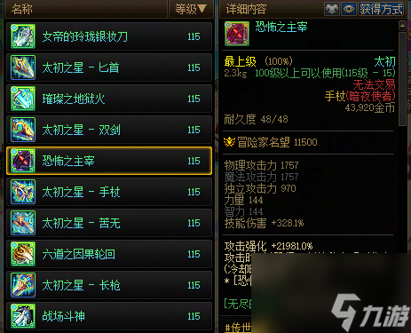 dnf8.7版本忍者武器怎么选择-8.7版本忍者武器选择推荐