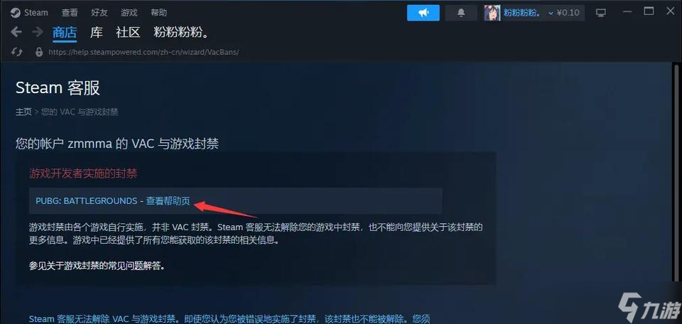 绝地求生账号从小黑屋出来后如何操作？小黑屋账号有哪些限制？
