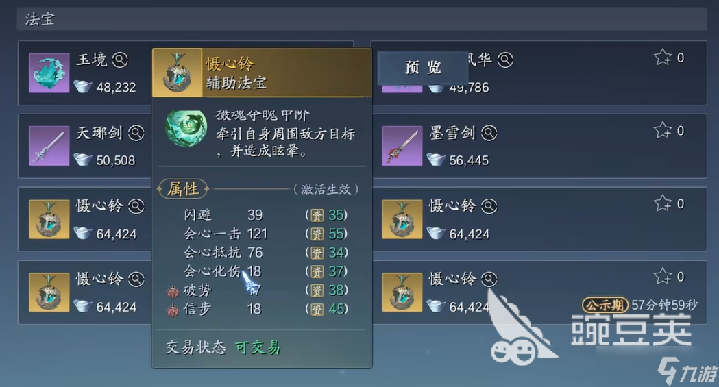 诛仙2手游银锭获取方法 诛仙2手游银锭怎么获取