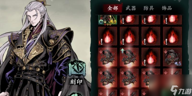 《以影之刃3》左殇链子搭配技巧大全（如何利用左殇链子优化你的战斗）