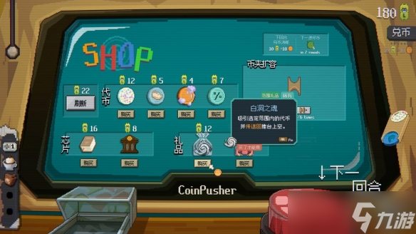 結(jié)合 roguelike 與推幣機(jī)玩法的手機(jī)新作《浣熊推幣機(jī)》