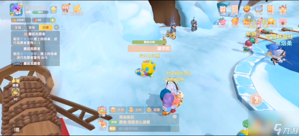 摩尔庄园在雪山怎么摆向导桌