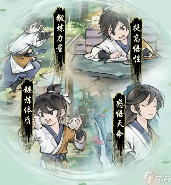华夏千秋性格选择有什么作用