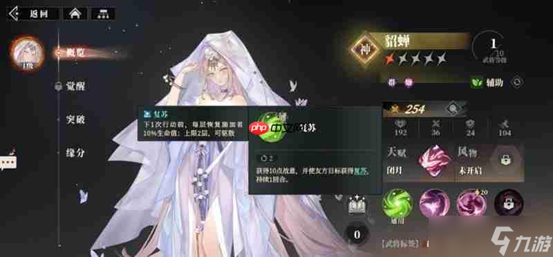 三国志幻想大陆2枭之歌蔡文姬怎么配队 蔡文姬阵容搭配攻略