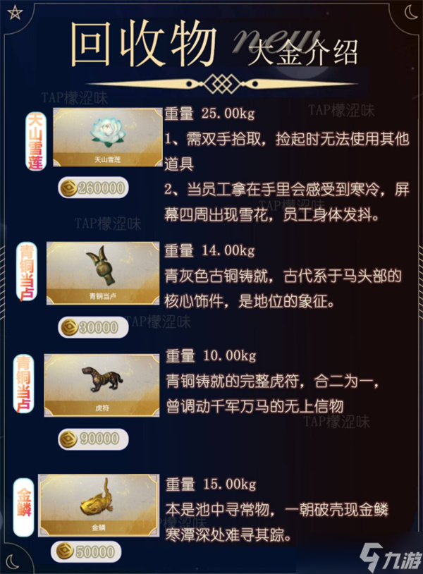 超自然行动组昆仑秘境速刷装备方法