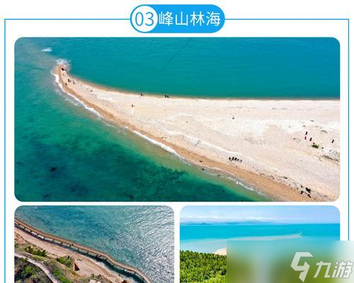 新寻仙山海县位置在哪？如何前往山海县？