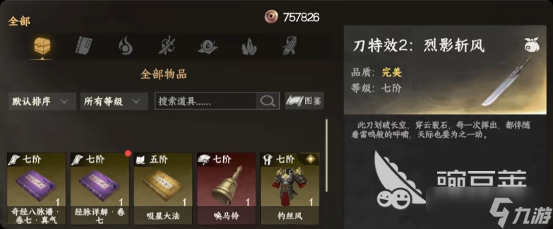 下一站江湖2武学通解怎么获得 下一站江湖2武学通解攻略