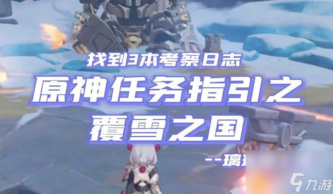 教你如何完成原神<a href=