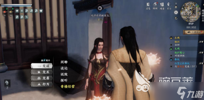 下一站江湖2青楼经营怎么玩 下一站江湖2手游青楼经营玩法指南