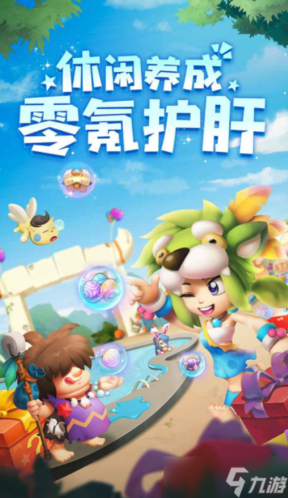 暴走灵兽团公测时间 暴走灵兽团什么时候上线截图