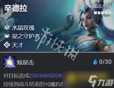 《金铲铲之战》黎明核心适合哪些英雄-黎明核心适配英雄推荐