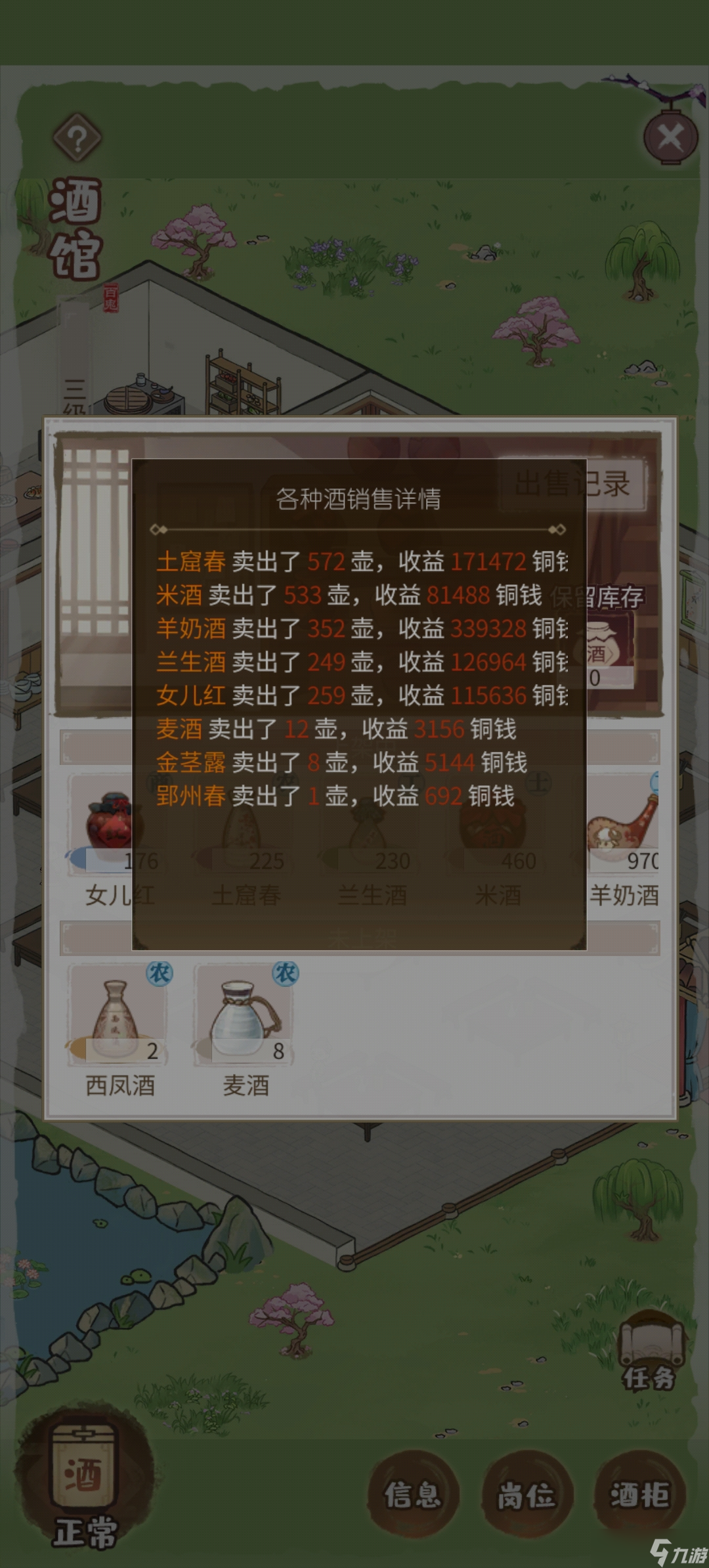 解忧小村落一丝建议