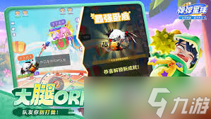 弹弹星球如何进行换区游玩