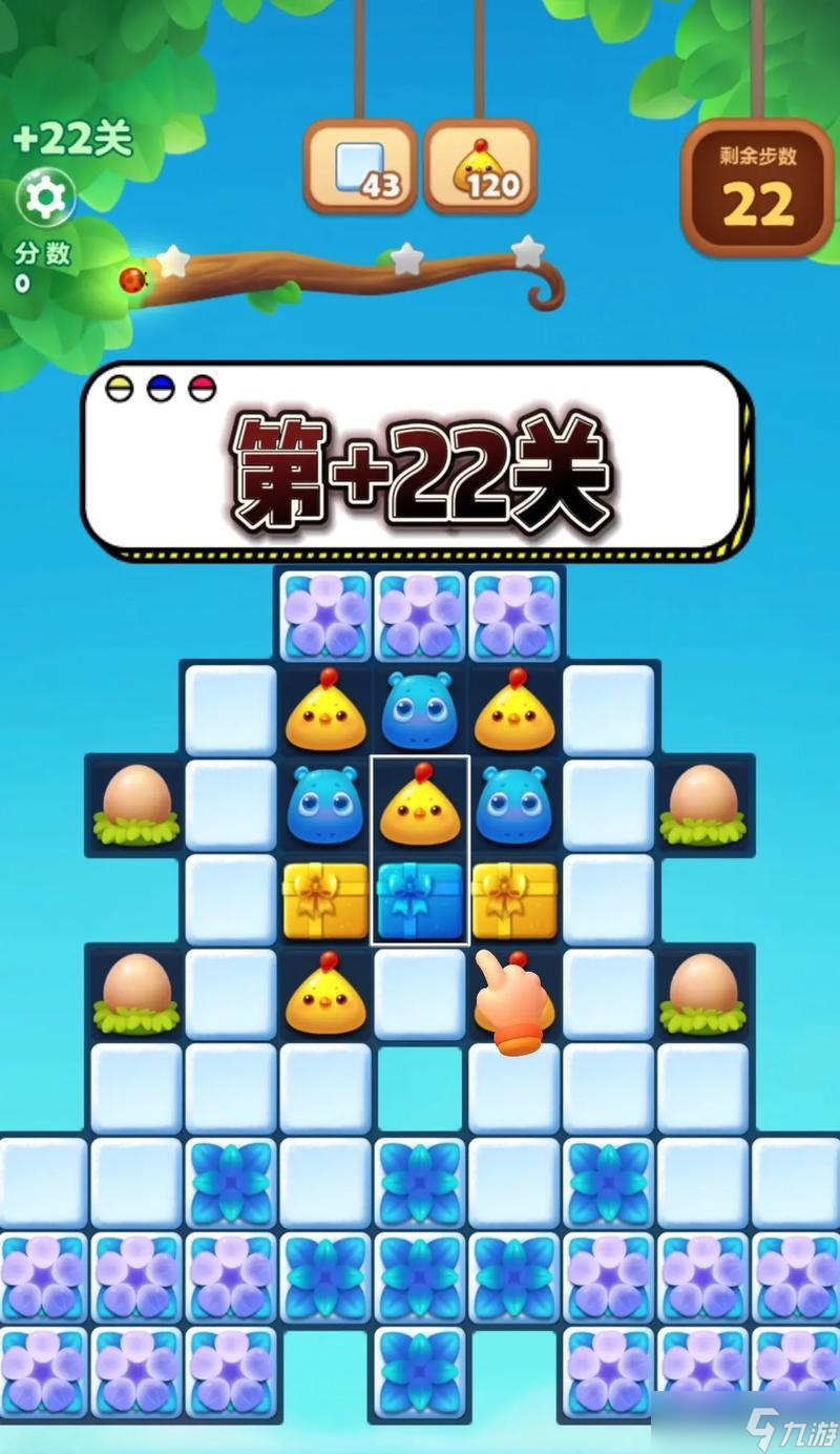 开心消消乐第1293关快速通关攻略（轻松通关）