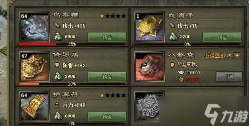 攻城掠地姜维最适合哪一类装备套装