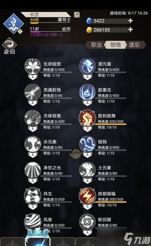 不朽之旅（探索极寒世界）
