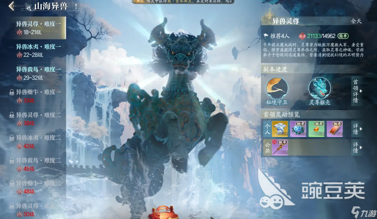 诛仙2手游宠物选择攻略 诛仙2手游宠物怎么选择