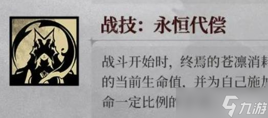 银与绯终焉的苍凛