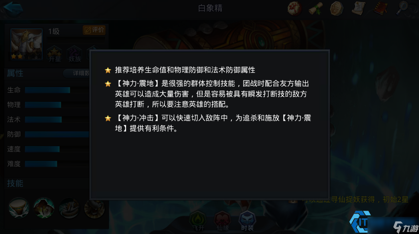 镇魂街白象精终极肉盾指南：内丹加点与生存艺术全解析