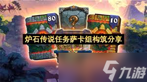 炉石传说安戈洛龟途法师卡牌强度如何
