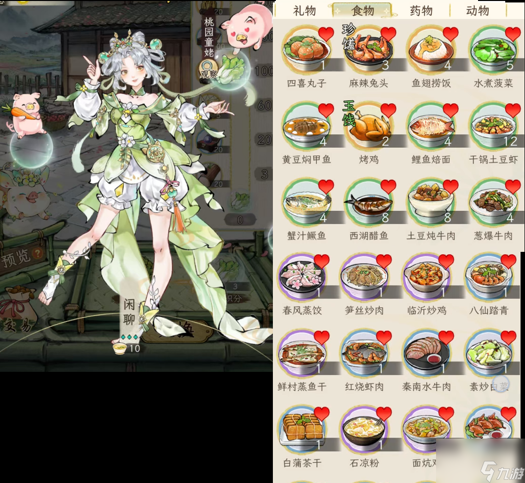 《华夏千秋》女性绝代NPC喜好分享
