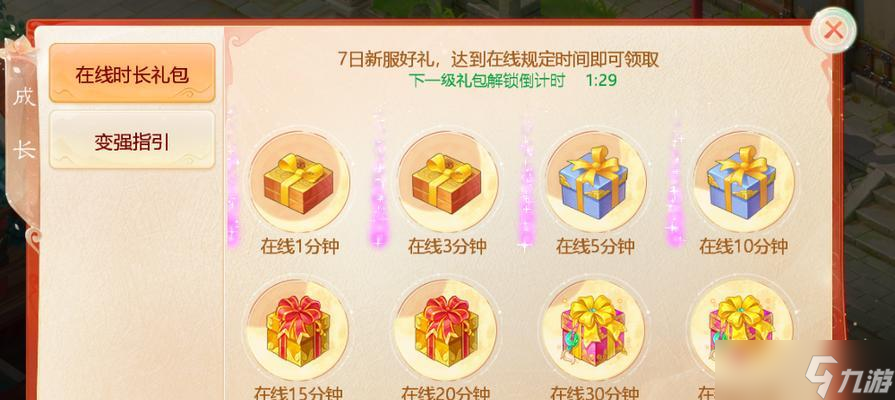 大话西游晶晶999次的玩法攻略？