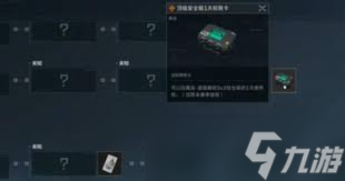 三角洲安全箱3x3怎么获取