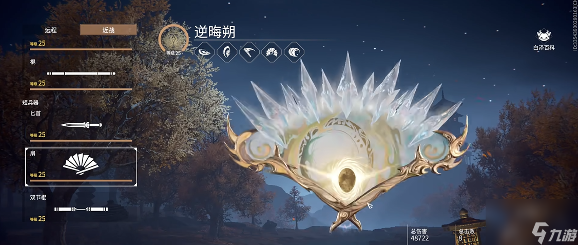 永劫无间武器技能怎么玩