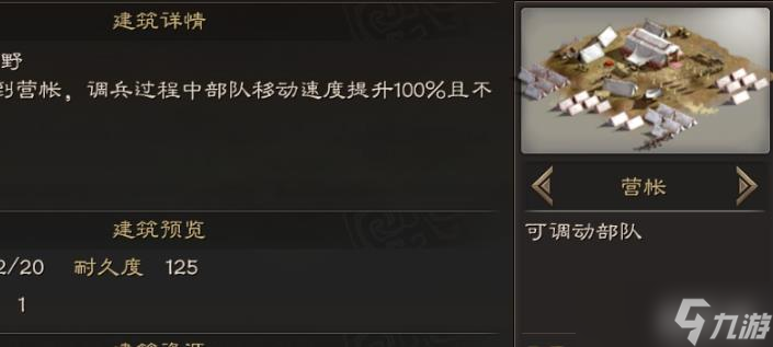 <a id='link_pop' class='keyword-tag' href='https://www.9game.cn/sgzzlb/'>三国志战略版</a>分城留什么利于发展