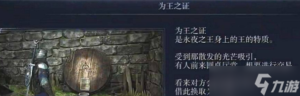 艾尔登法环黑夜君临为王之证怎么获得-为王之证获取与使用方法