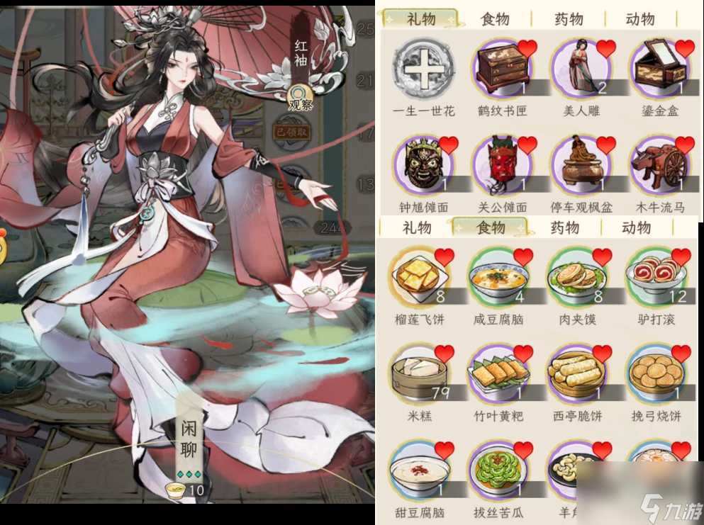 《华夏千秋》女性绝代NPC喜好分享
