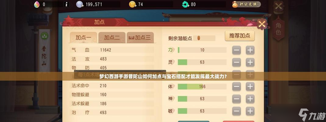 问道金系刀客怎么加点？加点方案对战斗有何影响？
