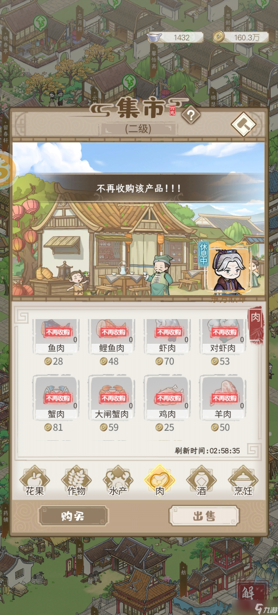 解忧小村落一丝建议