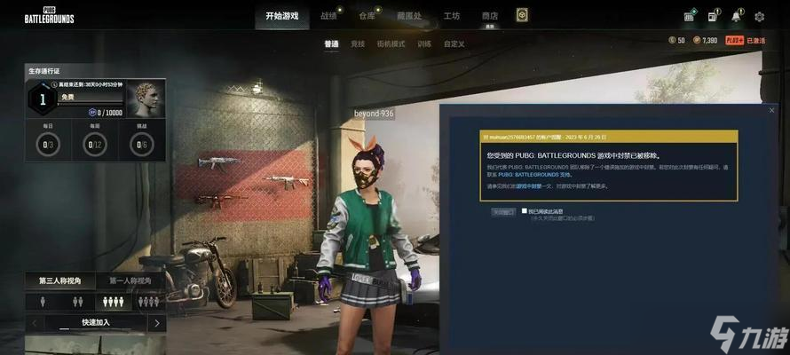 绝地求生中如何提高打包速度？