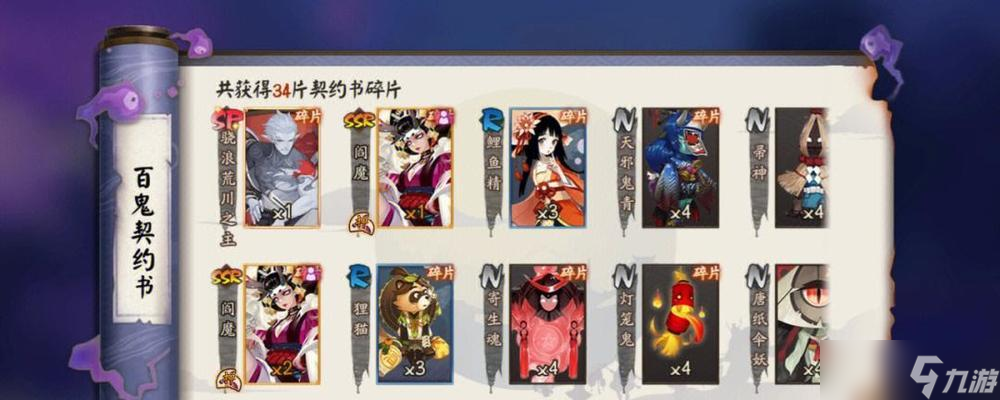 以阴阳师结界突破在哪里（结界突破攻略）