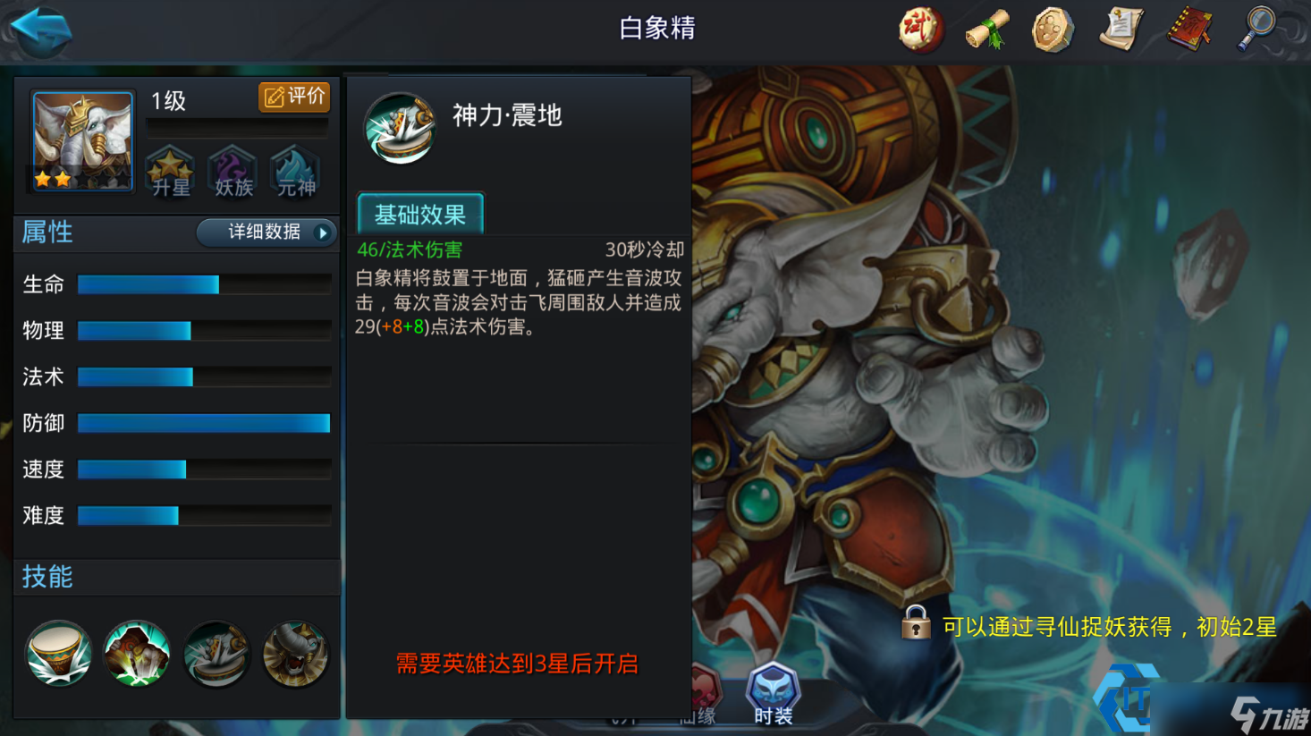 镇魂街白象精终极肉盾指南：内丹加点与生存艺术全解析