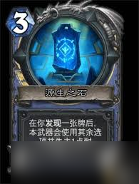 炉石传说安戈洛龟途法师卡牌强度如何