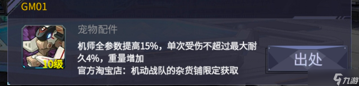机动战队大作战12月常规竞技场机体机师个人推荐