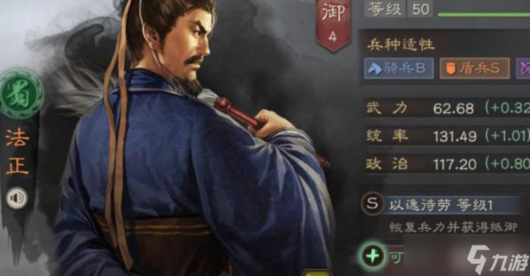 三国志战略版法正带什么战法开荒