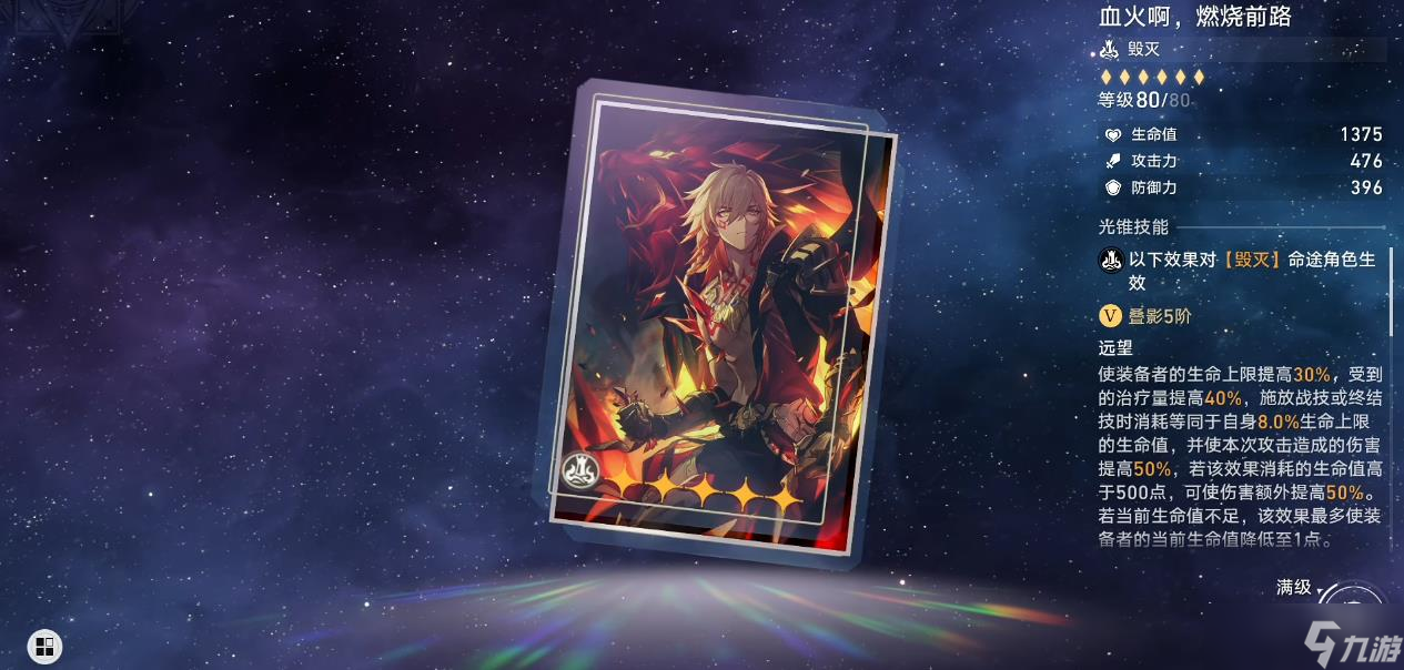 星穹铁道手游大改版，镜流光锥新思路