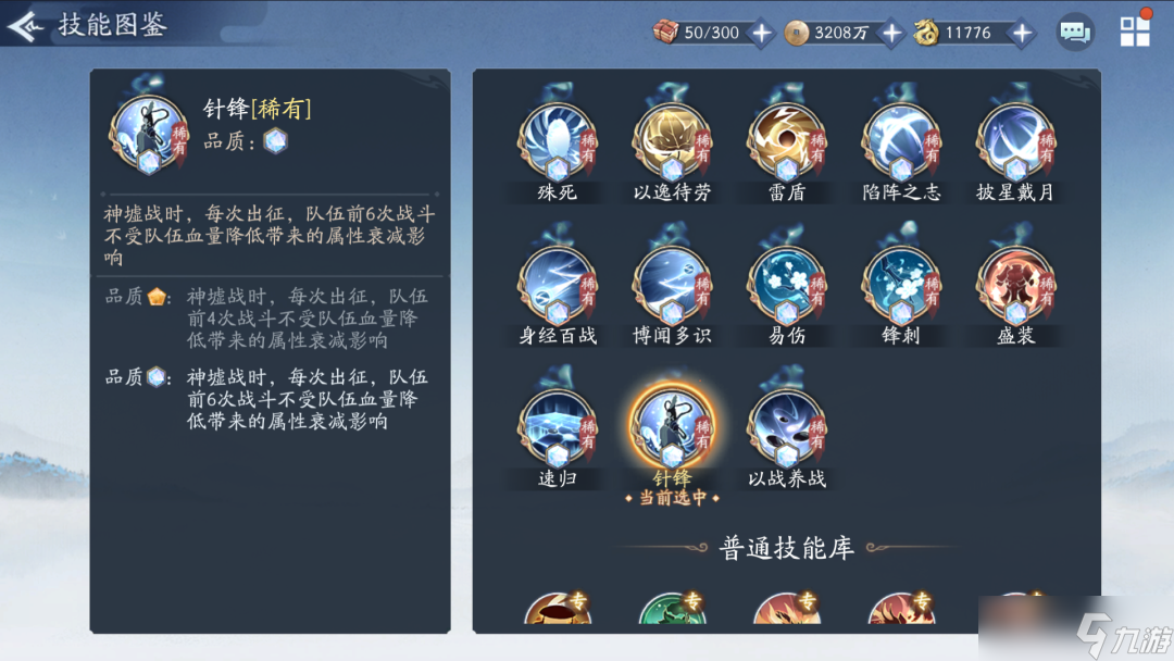 新仙剑奇侠传之挥剑问情挥剑问情：讲讲宠物技能分类，小伙伴们可以看看（新仙剑奇侠传）