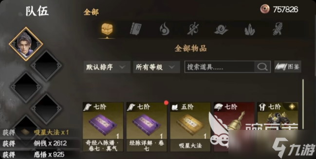 下一站江湖2境界突破攻略 下一站江湖2境界突破提升