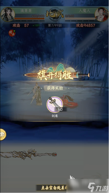 华夏千秋对局怎么玩 华夏千猜招对局玩法分享