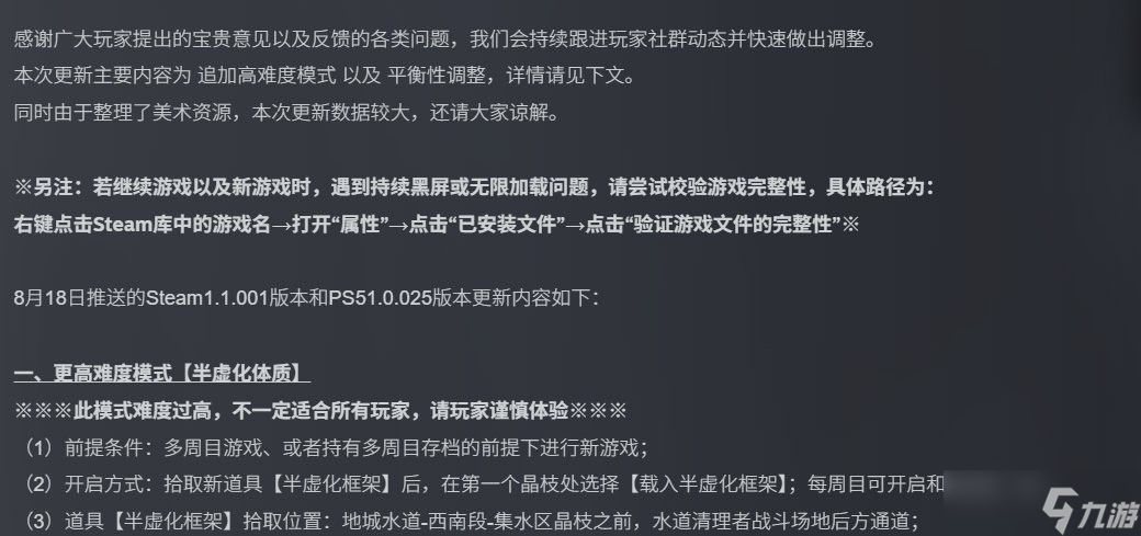 呆呆兽更精致了！ 《无限机兵》更新主角物理表现与更高难度