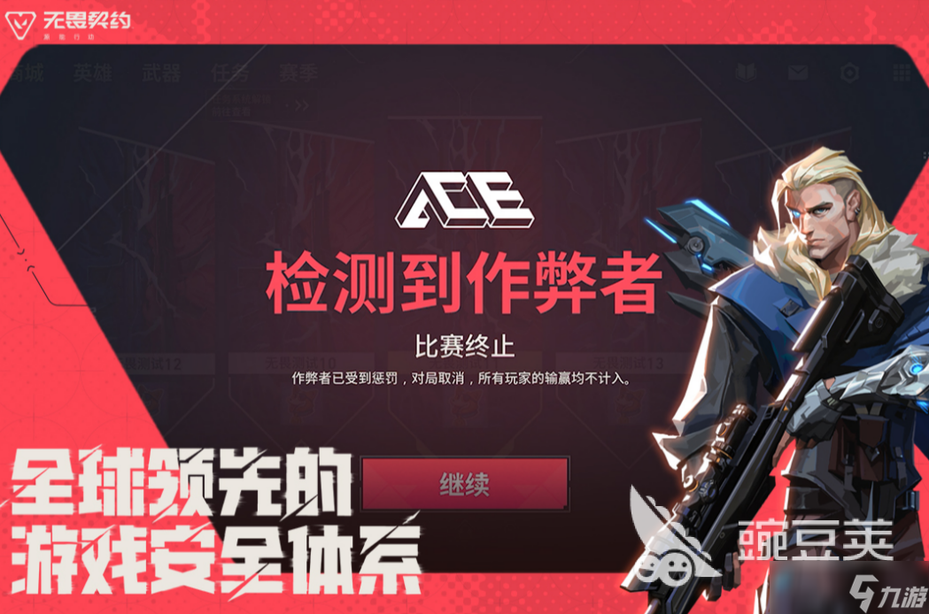 无畏契约手游和端游能联机吗 无畏契约源能行动和端游是否互通
