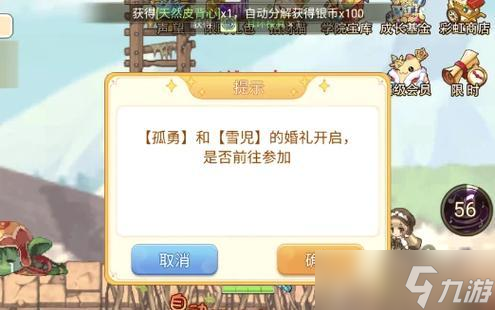 彩虹岛解除情侣关系的步骤是什么？
