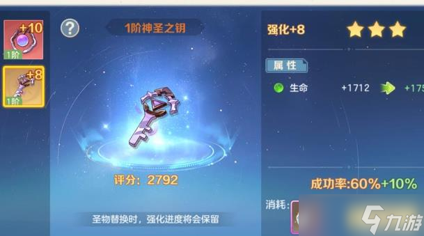 云上城之歌月影圣坛圣物养成